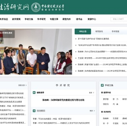 基层法治研究网