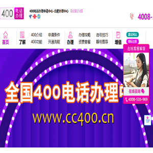 合肥400电话