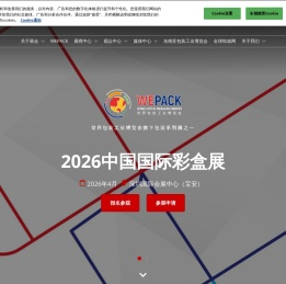 2025中国国际彩盒展