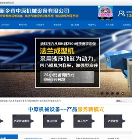 法兰成型机厂家