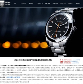 强制淋浴第三代技术：安全
