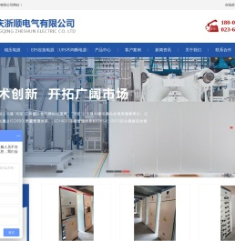 重庆EPS应急电源厂家