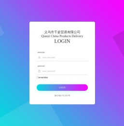 义乌市千姿贸易有限公司