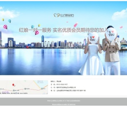 白领驿站
