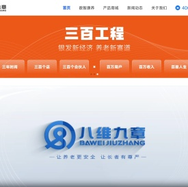 八维九章