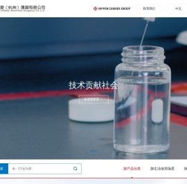 恩希爱（杭州）薄膜有限公司