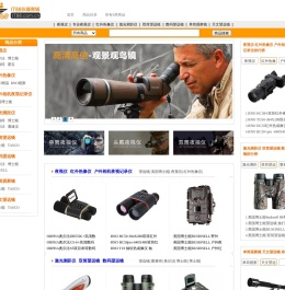 进口名牌望远镜