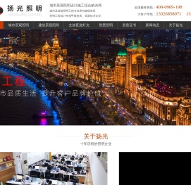 城市景观照明