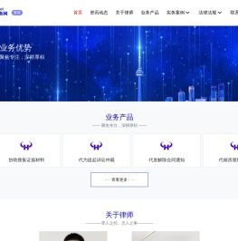 深圳房屋租赁律师