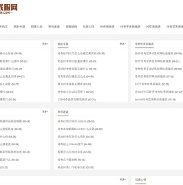 新开韩版中变靓装版传奇