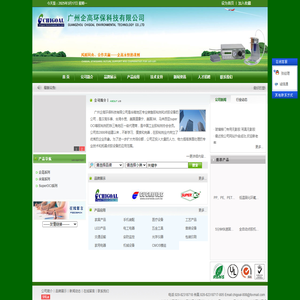 无影胶_环氧胶_低温热固黑胶_AB胶_快速固化环氧胶--就找广州企高环保