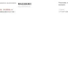 青岛茅台酒回收
