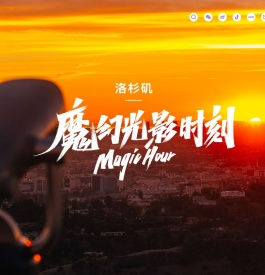 【美国la洛杉矶】美国旅游