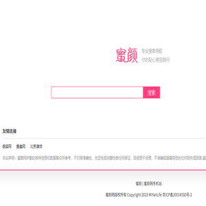 蜜颜网