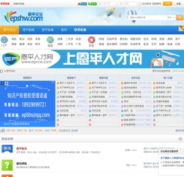 恩平论坛