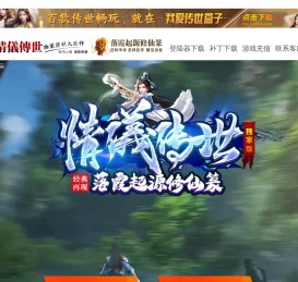 新开传世sf
