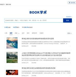 文献检索,文献下载