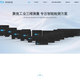 PIN针高度位置度检测