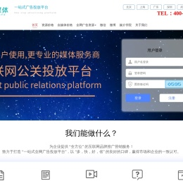 惠媒体