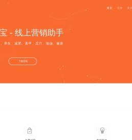 管店宝