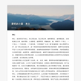 爱吧的小屋