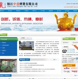 镇江中虎弹簧有限公司