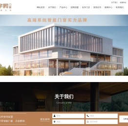 广东智能门窗