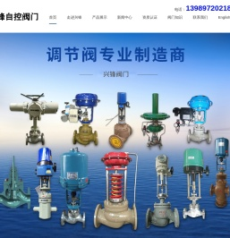 自力式压力调节阀,气动调节阀,电动调节阀,滑板控制阀,自动回流阀