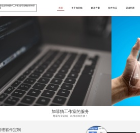 加菲猫工作室