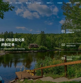 上海宝达环境科技有限公司
