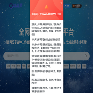 知富网