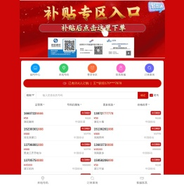 靓号优选