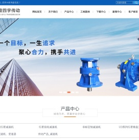 宁波四宇传动设备有限公司