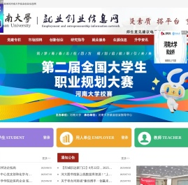 河南大学