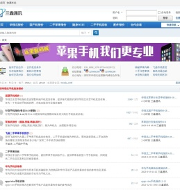 华强北手机报价
