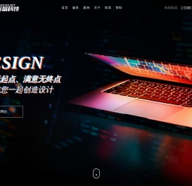 长春网站建设