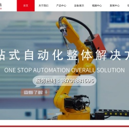 上海习锟机电科技有限公司,汽车非标自动化装配设备