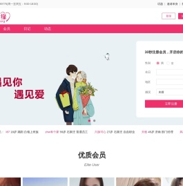 邂逅情缘网