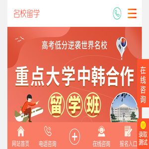 2021重点大学名校留学展
