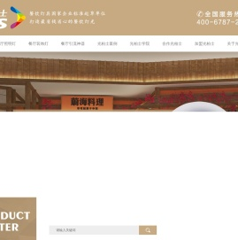 广东省光柏照明科技有限公司