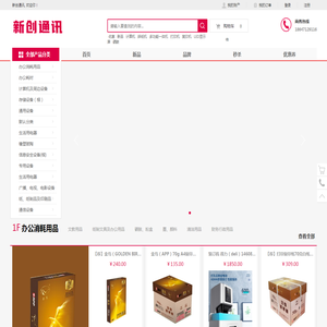 新创通讯
