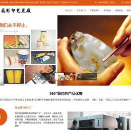 长沙市翔飞彩印包装厂