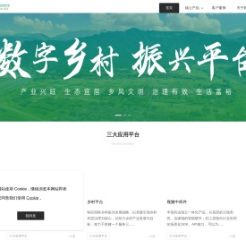 福建拾联乡村产业发展有限公司