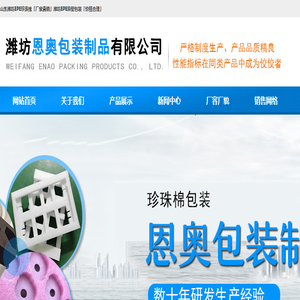 山东潍坊EPE珍珠棉,潍坊EPE异型包装,山东鸡蛋托