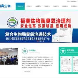 河北福赛生物科技发展有限公司