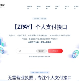 ZPAY