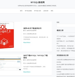 MySql教程网