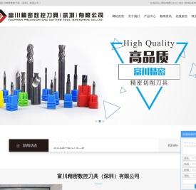 铝合金铣刀
