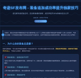 私服奇迹