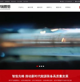 郑州锅炉股份有限公司